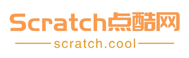 Scratch點酷網